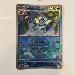 Pokemon Card Vaporeon Master Ball Pattern 030/187 Japanese Used Excellent Japan - Image 1