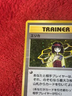 Erika City Gym Decks Holo (Japanese) Pokemon Card Played - Image 3