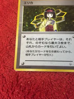 Erika City Gym Decks Holo (Japanese) Pokemon Card Played - Image 4