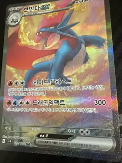 Salamence ex SAR 129/100 SV9 Battle Partners Pokemon Card Game Japanese TCG JP - Image 2