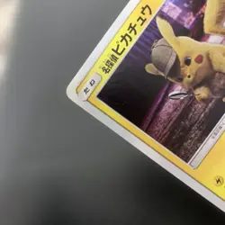 Pokemon Card Detective Pikachu 337/SM-P Pamphlet Promo Japan #2275 - Image 3