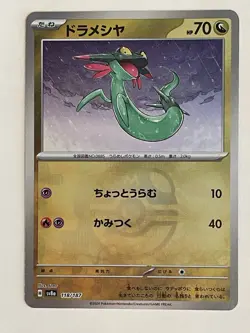 Dreepy 118/187 (Master Ball Holo) Terastal Festival Japanese Pokemon Card- NM - Image 1