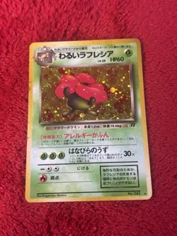 Dark Vileplume Rocket Gang Holo (Japanese) Wotc Pokemon Card Played - Image 1