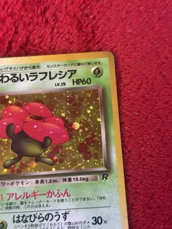 Dark Vileplume Rocket Gang Holo (Japanese) Wotc Pokemon Card Played - Image 2