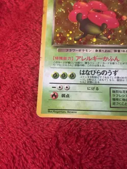 Dark Vileplume Rocket Gang Holo (Japanese) Wotc Pokemon Card Played - Image 4