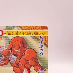 Sagat Street Fighter II Carddass Bandai Capcom TCG Card Japan No91 C49 - Image 4