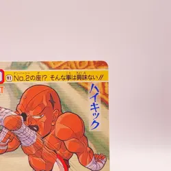 Sagat Street Fighter II Carddass Bandai Capcom TCG Card Japan No91 C49 #2 - Image 4