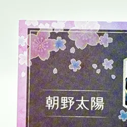 Jump Festa Mission Yozakura Family card 2025 Weekly Shonen Jump Shueisha Japan - Image 2