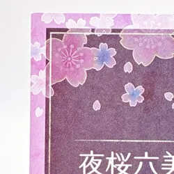 Jump Festa Yozakura Mutsumi card 2025 Weekly Shonen Jump Shueisha From Japan F/S - Image 2