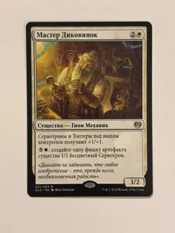 Master Trinketeer Kaladesh Magic the Gathering MTG - Image 1