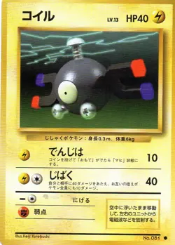 Pokemon #081 Magnemite Card Japanese #081 Base Set 1996 - Image 1