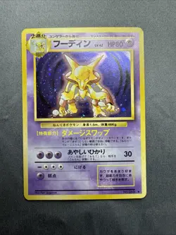 Pokemon TCG Alakazam #65 Base Set (Japanese) Holo Rare LP - Image 1