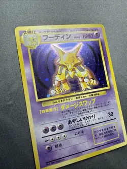 Pokemon TCG Alakazam #65 Base Set (Japanese) Holo Rare LP - Image 2