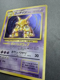 Pokemon TCG Alakazam #65 Base Set (Japanese) Holo Rare LP - Image 4