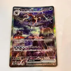 Pokemon Card Hydreigon ex I sv11W 171/086 SAR Japanese Used Excellent Condition - Image 1