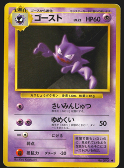 Haunter No.093 Base Set Old Back Japanese Pokemon #1 - Image 1