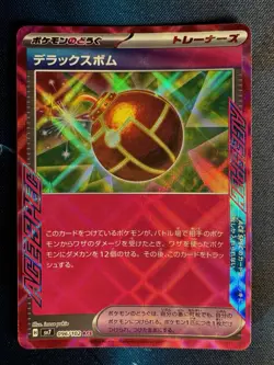 Pokemon Stellar Miracle SV7 Deluxe Bomb 096/102 NM/M Japanese SPEC ACE - Image 1