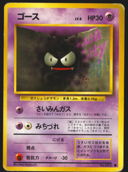 Gastly No.092 Base Set Old Back Japanese Pokemon #6 - Image 1