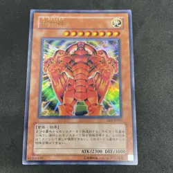 yugioh The Creator EE3-JP065 ultra japnese - Image 1