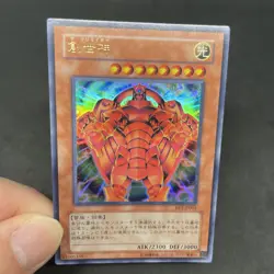 yugioh The Creator EE3-JP065 ultra japnese - Image 5