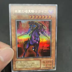 yugioh Swift Gaia the Fierce Knight YU-02 ultra japnese - Image 5