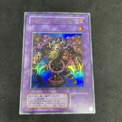 yugioh Thousand-Eyes Restrict TB-34 ultra japnese - Image 1