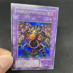 yugioh Thousand-Eyes Restrict TB-34 ultra japnese - Image 5