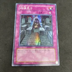 yugioh Coffin Seller 301-041 super japnese - Image 1