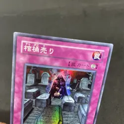 yugioh Coffin Seller 301-041 super japnese - Image 3