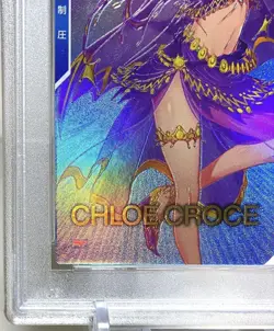 PSA10 Arsenal Base Chloe Croche Promo Card Burning Shine Campaign - Image 3