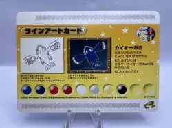 Pokemon Channel Card e+ Promo Pikachu Star 2003 Japanese - Image 2