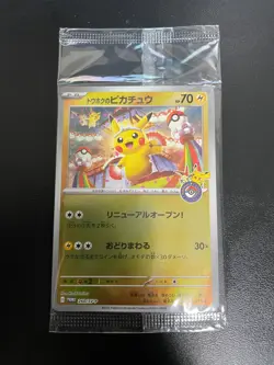 Pokemon Card Tohoku's Pikachu 260/SV-P Tohoku Special Promo Card Japanese unopen - Image 1