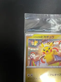 Pokemon Card Tohoku's Pikachu 260/SV-P Tohoku Special Promo Card Japanese unopen - Image 2