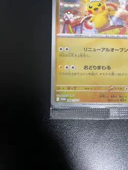 Pokemon Card Tohoku's Pikachu 260/SV-P Tohoku Special Promo Card Japanese unopen - Image 4