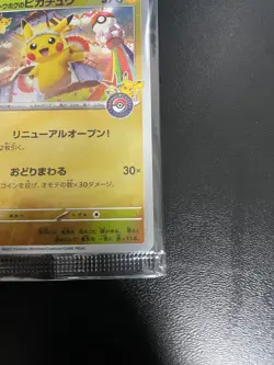 Pokemon Card Tohoku's Pikachu 260/SV-P Tohoku Special Promo Card Japanese unopen - Image 5