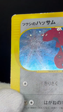 (LP/MP) Bugsy's Scizor Pinsir 013/141 etc 7 Set VS 1st Ed Japanese Pokemon Card - Image 2