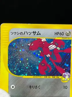 (LP/MP) Bugsy's Scizor Pinsir 013/141 etc 7 Set VS 1st Ed Japanese Pokemon Card - Image 4