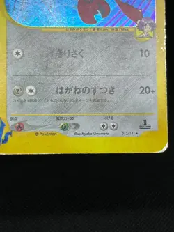 (LP/MP) Bugsy's Scizor Pinsir 013/141 etc 7 Set VS 1st Ed Japanese Pokemon Card - Image 5