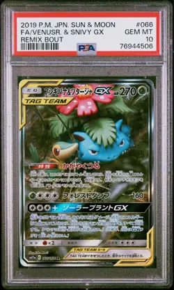 PSA10 Venusaur & Snivy GX SR Pokemon Card Japanese - Image 1