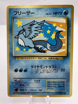 Pokemon Card Moltres Articuno Zapdos ANA Promo 3 Set 1999 Japanese - Image 2