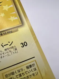 Pokemon Card Moltres Articuno Zapdos ANA Promo 3 Set 1999 Japanese - Image 5
