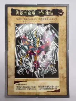 Yu-Gi-Oh! Blue-eyes White Dragon 3-Body Connection 4-Card Set Bandai Japanese - Image 1