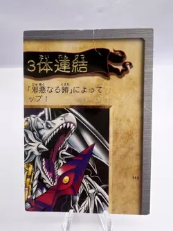 Yu-Gi-Oh! Blue-eyes White Dragon 3-Body Connection 4-Card Set Bandai Japanese - Image 4