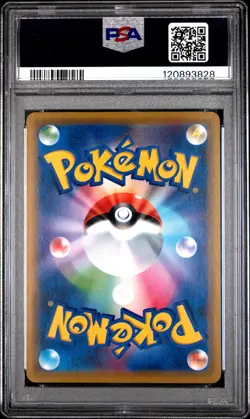 2019 POKEMON JPN SM PROMO #392 PLAYING IN THE SEA PIKACHU PSA 10 - Image 2