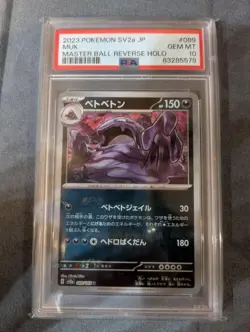PSA10 Muk Master Ball Mirror Pokemon Card Japanese - Image 1