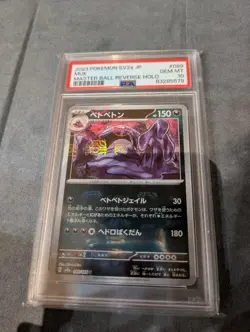 PSA10 Muk Master Ball Mirror Pokemon Card Japanese - Image 2