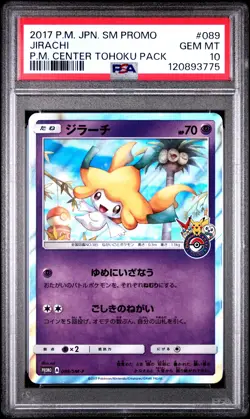 2017 POKEMON JPN SM PROMO POKEMON CENTER TOHOKU PACK #089 JIRACHI PSA 10 - Image 1