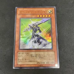 yugioh Silent Swordsman LV5 FET-JP008 ultra japnese - Image 1