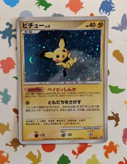 Pokemon TCG Pichu 112/DP-P Holo Promo Japanese Trade Please Card Exchange 2008 - Image 1