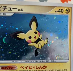 Pokemon TCG Pichu 112/DP-P Holo Promo Japanese Trade Please Card Exchange 2008 - Image 4